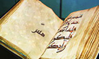 The word ''touching'' in Quran